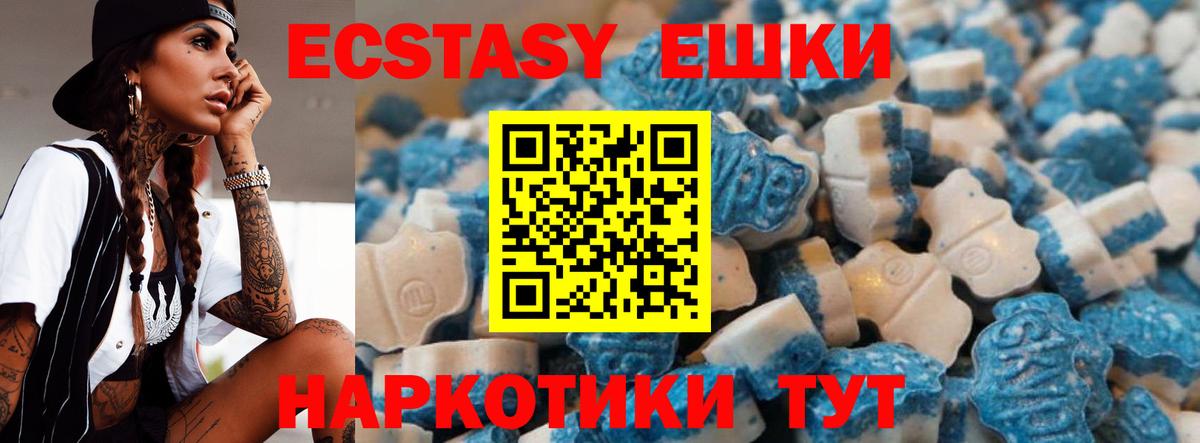 Ecstasy 280мг  ЭКСТАЗИ mix  Тара  Вход с VPN 