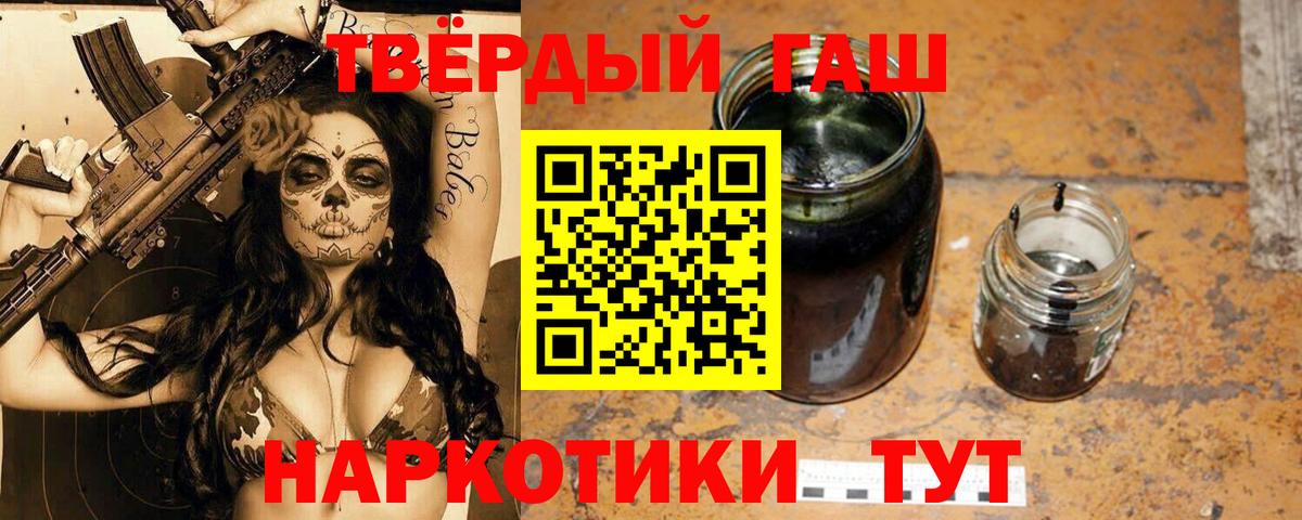 ГАШ hashish Тара