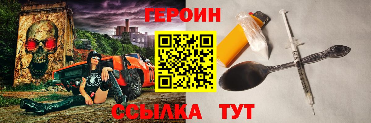 ГЕРОИН Афган  Вход с VPN  Тара 