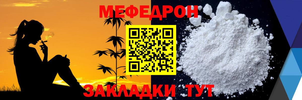Мефедрон мука  хочу наркоту  Вход с VPN  Тара  МЯУ-МЯУ mephedrone 