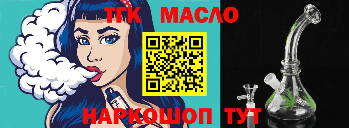 Дистиллят ТГК Wax  ТГК вейп с тгк  Вход с VPN  Тара 